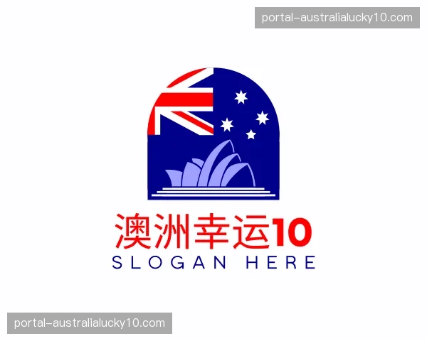 关于澳洲幸运10官网